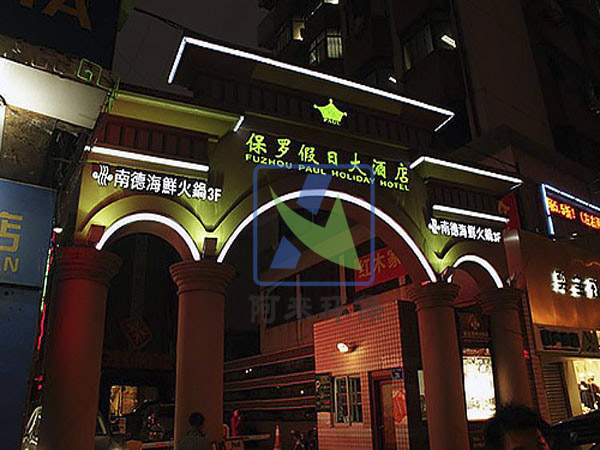 酒店ktv聲學(xué)改造方案-福州保羅假日酒店